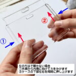 Slide to Openシリーズの開け方